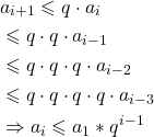 \begin{align*} & a_{i+1} \leqslant q \cdot a_i \\ & \leqslant q \cdot q \cdot a_{i-1} \\ & \leqslant q \cdot q \cdot q \cdot a_{i-2} \\ & \leqslant q \cdot q \cdot q \cdot q \cdot a_{i-3} \\ & \Rightarrow a_i \leqslant a_1 * q^{i-1} \end{align*}