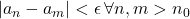 |a_n - a_m | < \epsilon \, \forall n,m > n_0